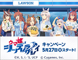 アニメ『ウマ娘 シンデレラグレイ』キャンペーン