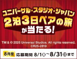 毎月変わる！アプリでドリームチャレンジ