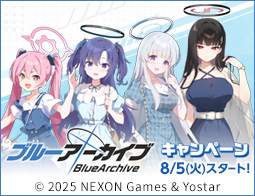 ブルーアーカイブキャンペーン