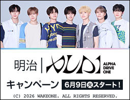 「ALPHA DRIVE ONE」キャンペーン