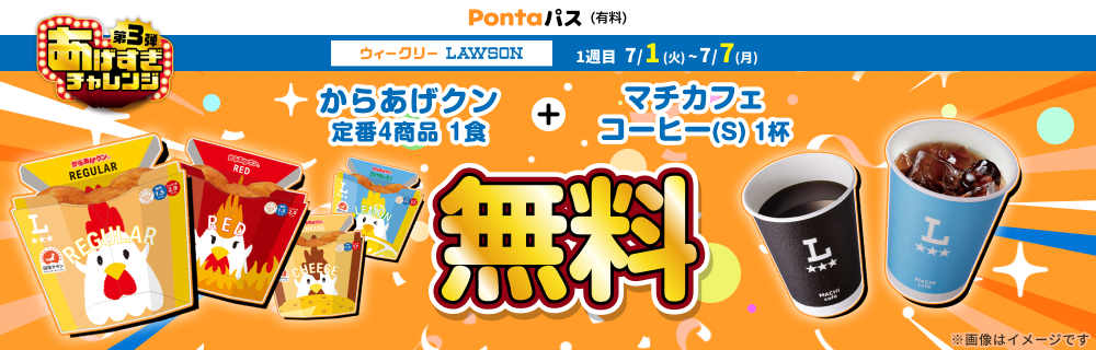 Pontaパス