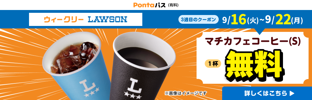 Pontaパス