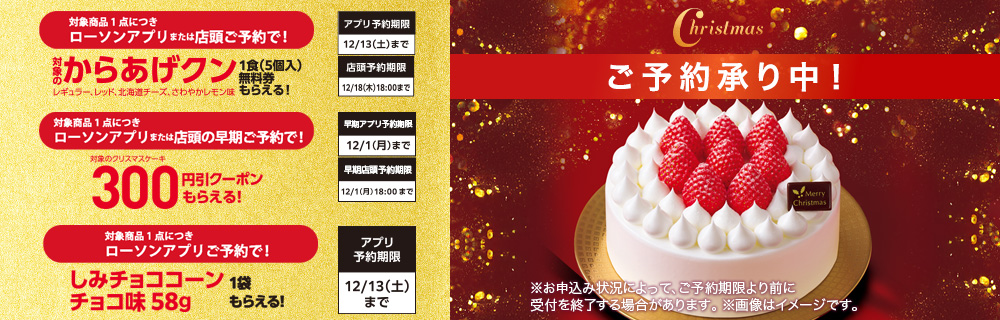 クリスマス