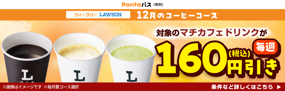 Pontaパス