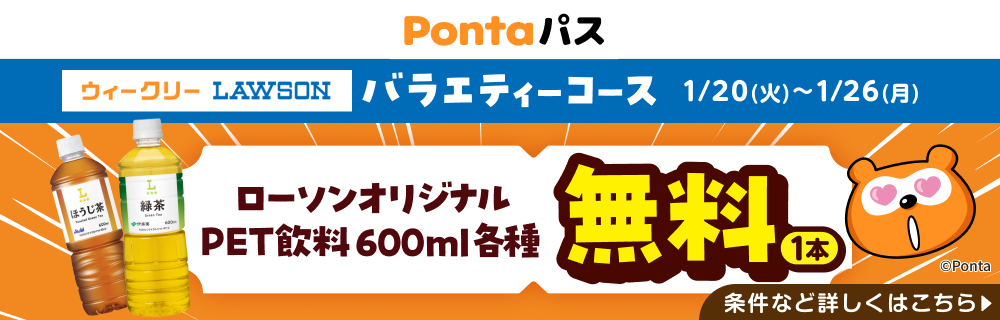 Pontaパス