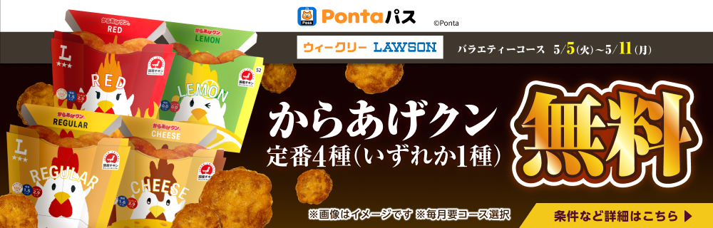 Pontaパス
