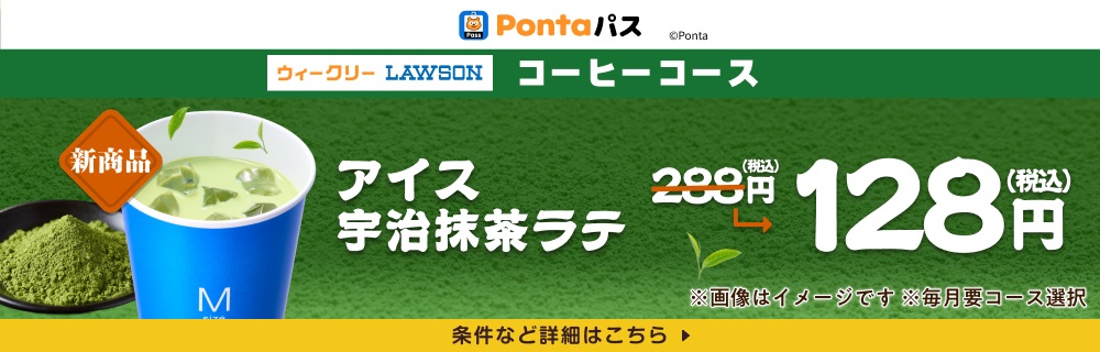 Pontaパス