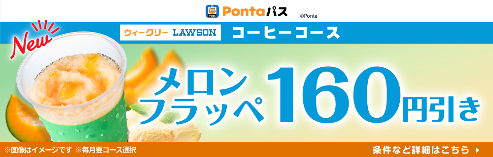 Pontaパス