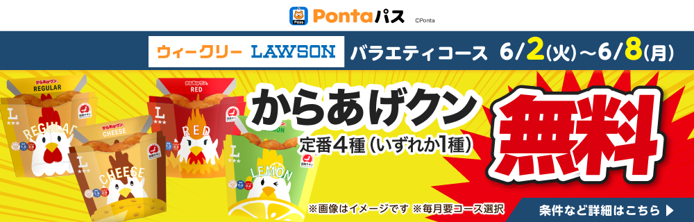 Pontaパス