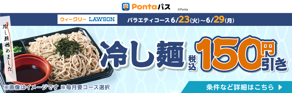 Pontaパス