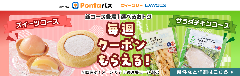 Pontaパス
