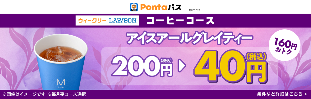 Pontaパス