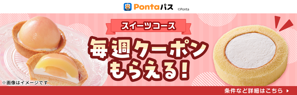 Pontaパス