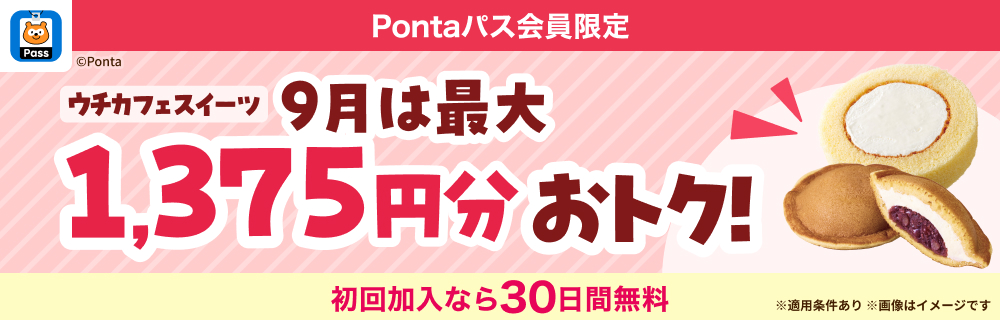 Pontaパス