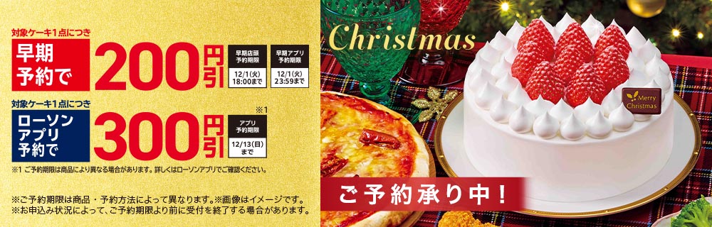 クリスマス