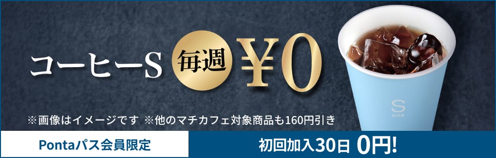 Pontaパス