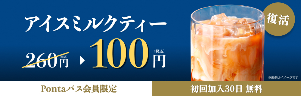 Pontaパス