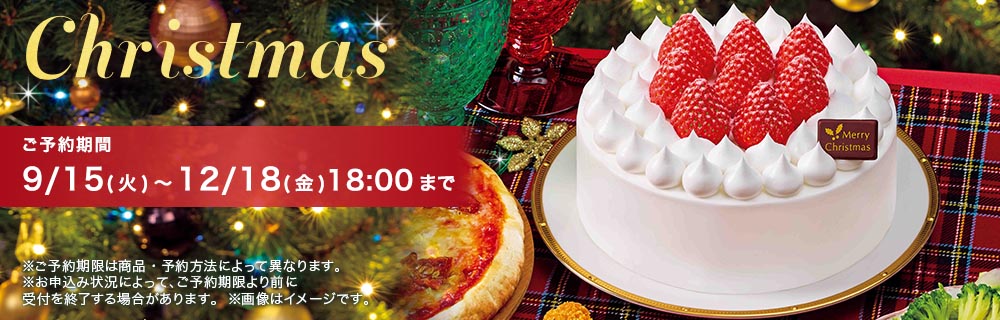 クリスマス
