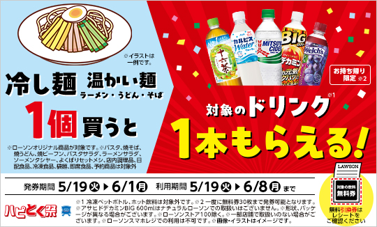 ハピとく祭、開催！