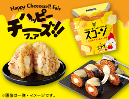 ハッピーチーズフェア開催！