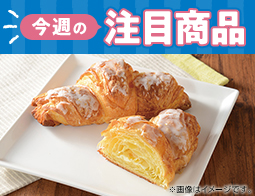 2026年2月3日(火)発売!ローソン研究所おすすめ「今週の注目商品」