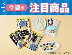 2026年2月17日(火)発売！ローソン研究所おすすめ「今週の注目商品」