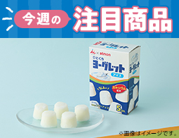 2026年2月24日(火)発売！ローソン研究所おすすめ「今週の注目商品」