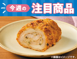 2026年5月5日(火)発売！ローソン研究所おすすめ「今週の注目商品」