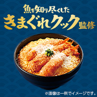 ローソンでさばいていく！きまぐれクック監修フェア！