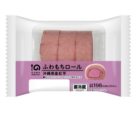ふわもちロール（沖縄県産紅芋）