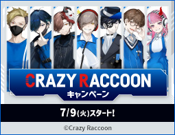 「Crazy Raccoon」キャンペーン