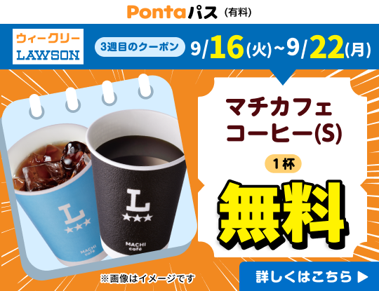 Pontaパス