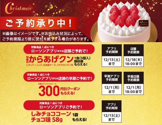 クリスマス