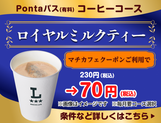 Pontaパス