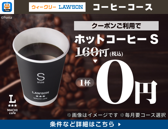 Pontaパス