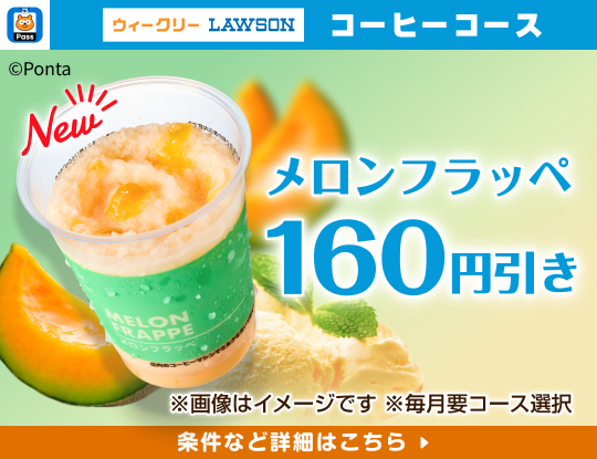 Pontaパス