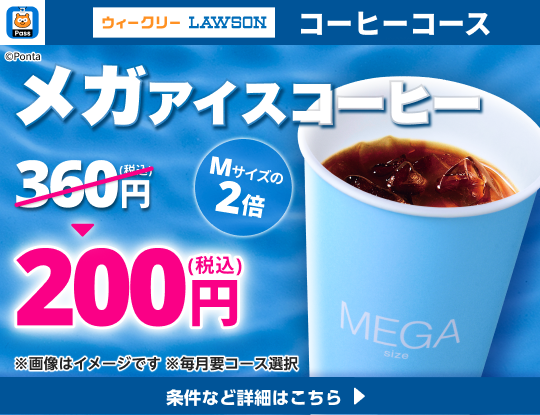 Pontaパス
