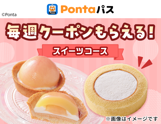Pontaパス