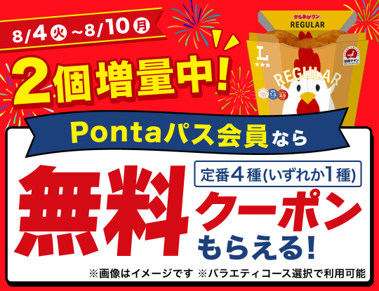 Pontaパス