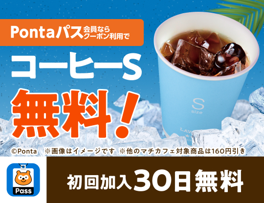Pontaパス