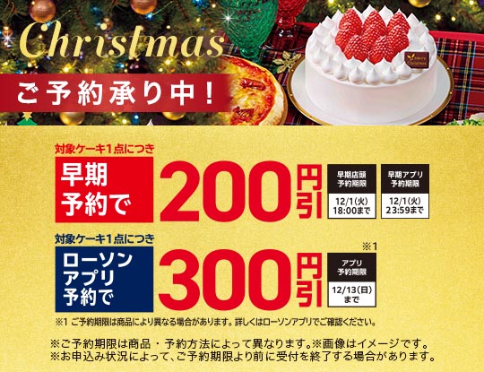 クリスマス