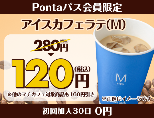 Pontaパス