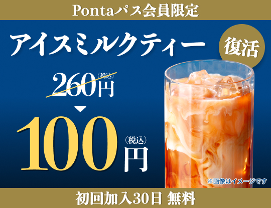 Pontaパス
