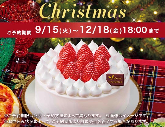 クリスマス