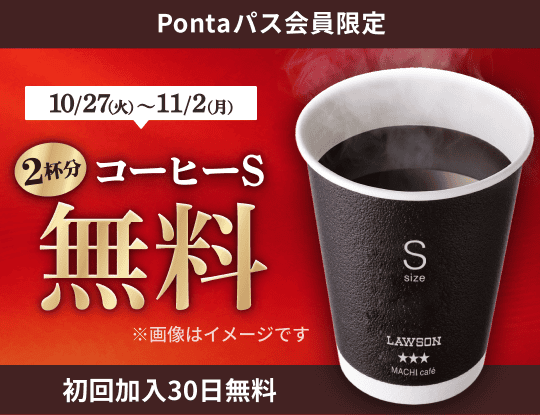 Pontaパス