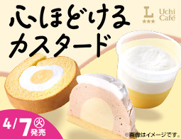 4/7(火)から2週連続！心ほどけるカスタードスイーツが続々登場！