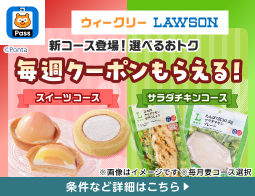 毎週５枚クーポンもらえる！スイーツorサラダチキン